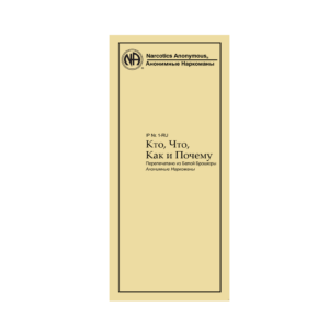 Kto, co, jak i dlaczego (IP#1)- j.rosyjski